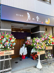 創作料理屋のリフォーム事例