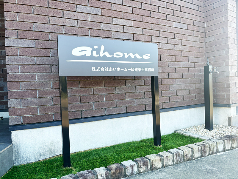 開放感とデザイン性を両立したおしゃれな事務所